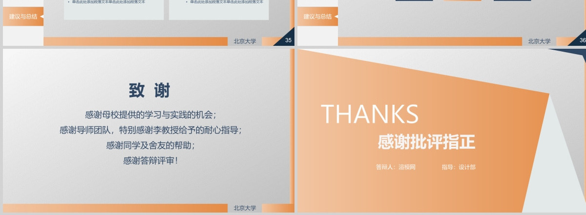 毕业论文答辩开题报告课题汇报学术报告毕业设计答辩ppt模板幻灯片