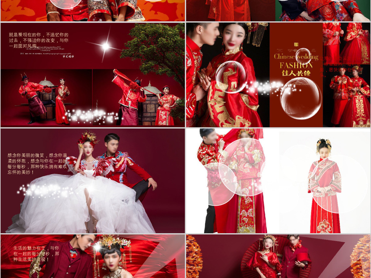 豪华红色喜庆中式结婚婚礼婚庆开场电子相册ppt结婚请帖ppt 豪华红色喜庆中式结婚婚礼婚庆开场电子相册ppt结婚请帖ppt