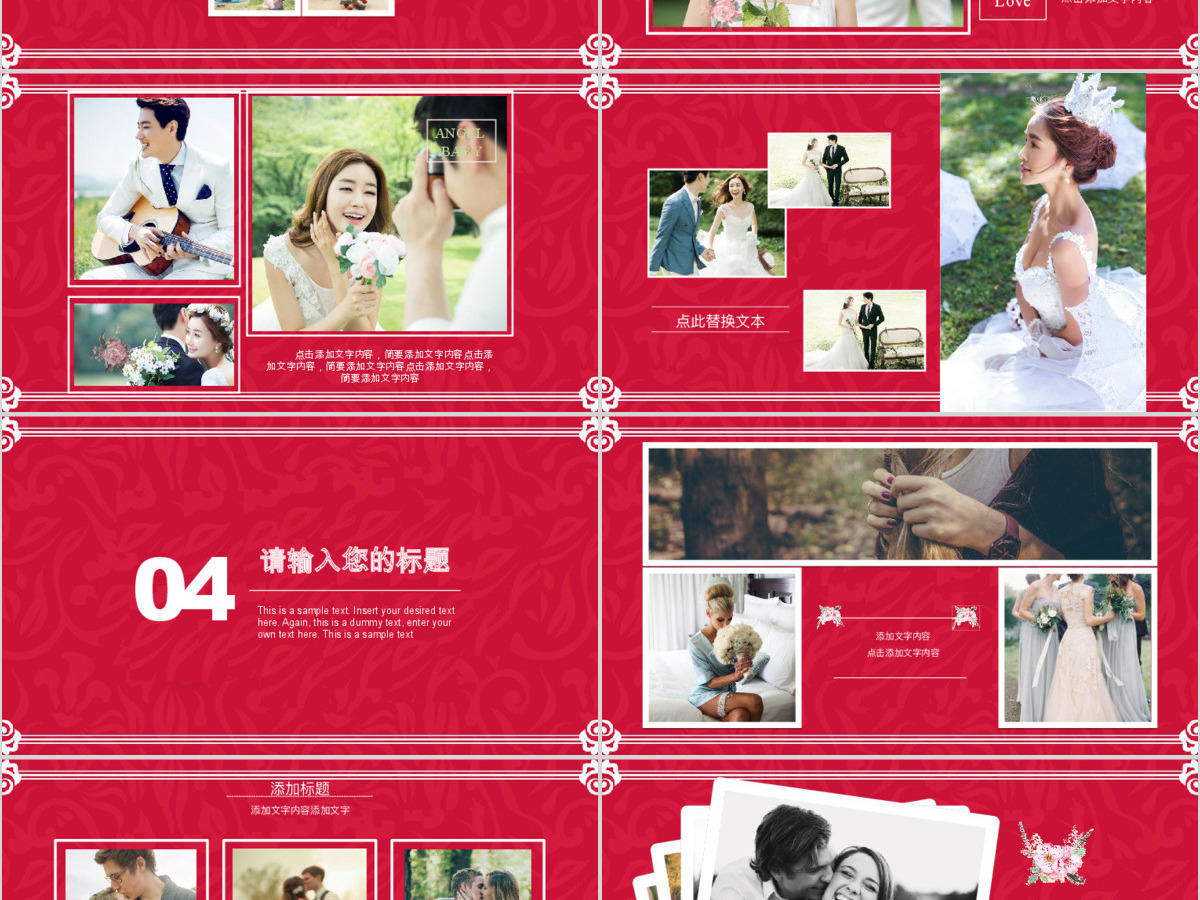 浪漫婚礼相册婚礼背景婚庆策划PPT模板 浪漫婚礼相册婚礼背景婚庆策划PPT模板