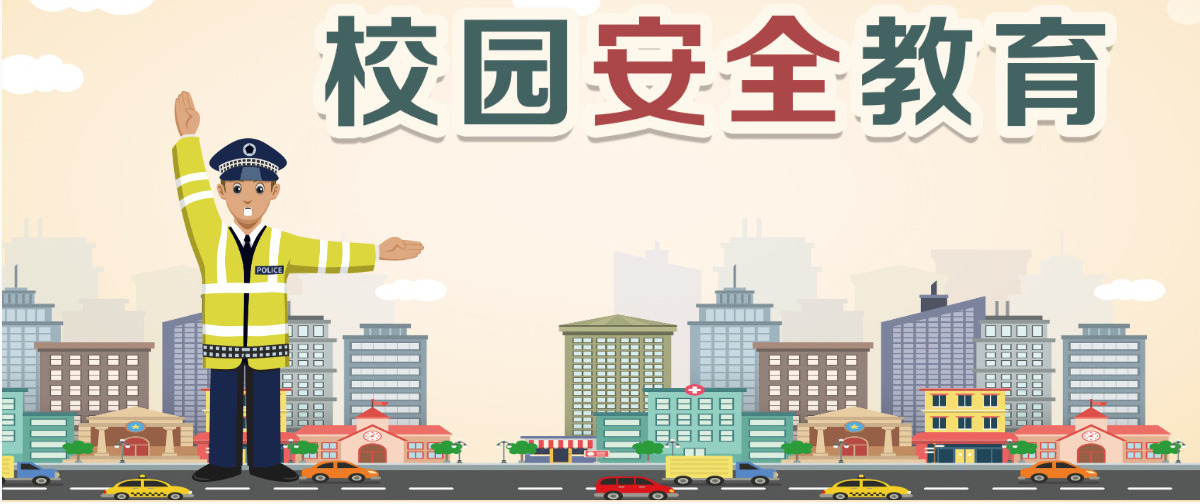 卡通清新校园/交通安全课件