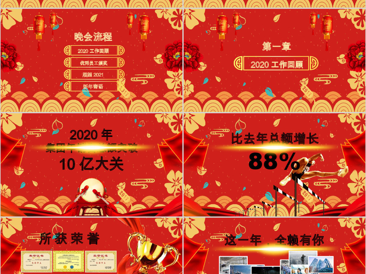 启航2019猪年誓师颁奖年会PPT模板 启航2019猪年誓师颁奖年会PPT模板