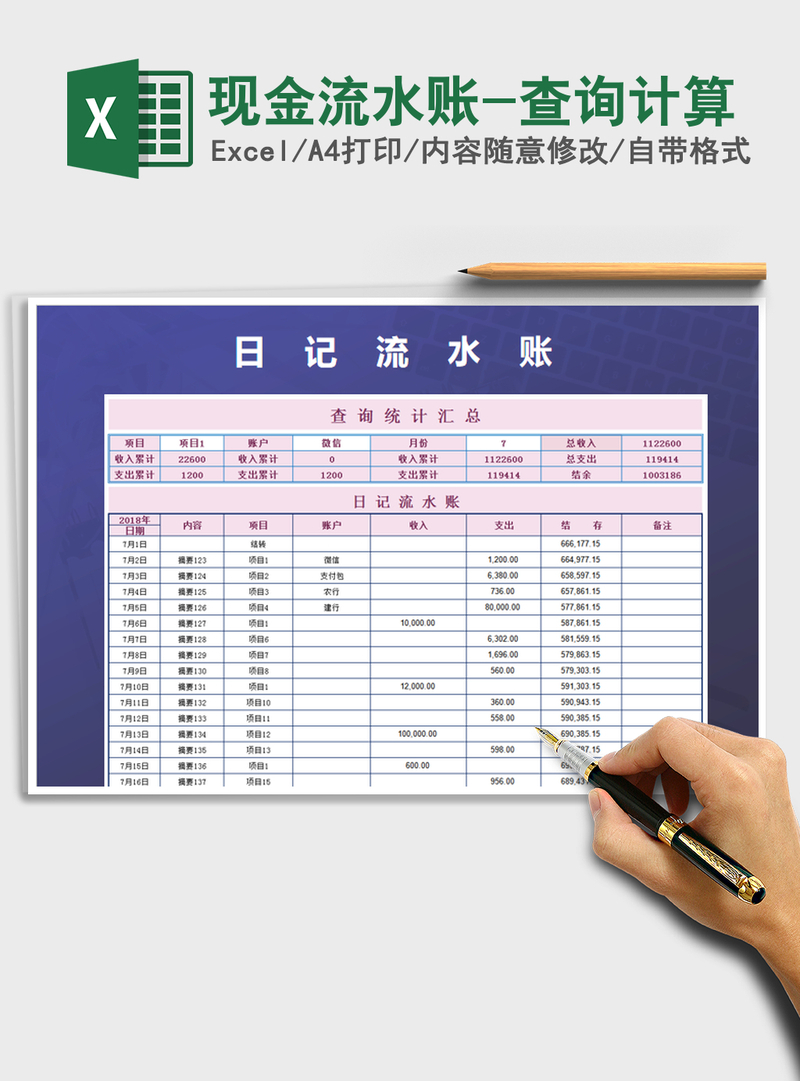 2021年现金流水账-查询计算 2021年现金流水账-查询计算