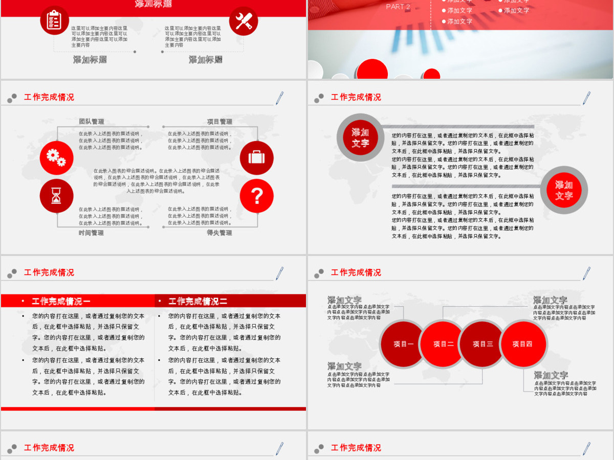 简约中国工商银行PPT模板幻灯片 简约中国工商银行PPT模板幻灯片