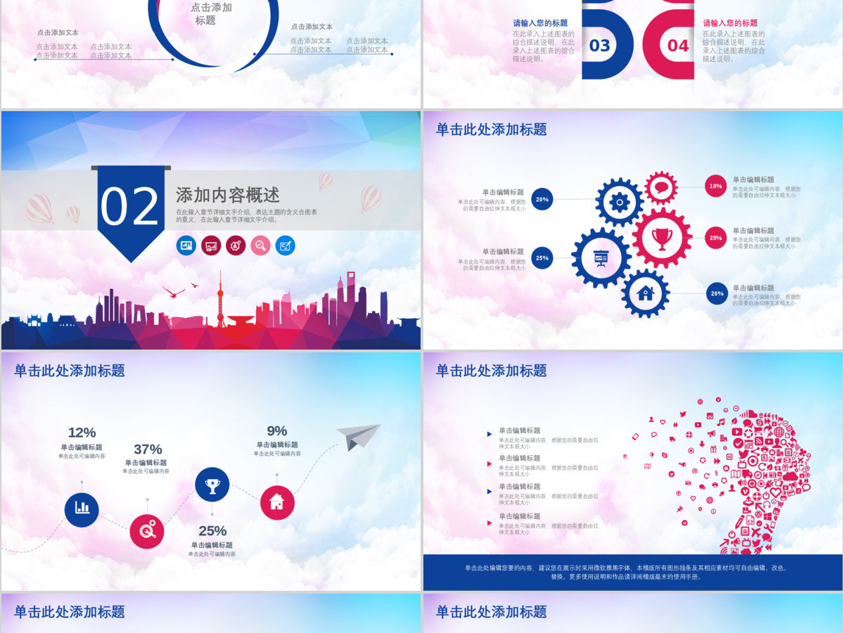 为青春点赞青春正能量党建教育培训PPT模板幻灯片 为青春点赞青春正能量党建教育培训PPT模板幻灯片