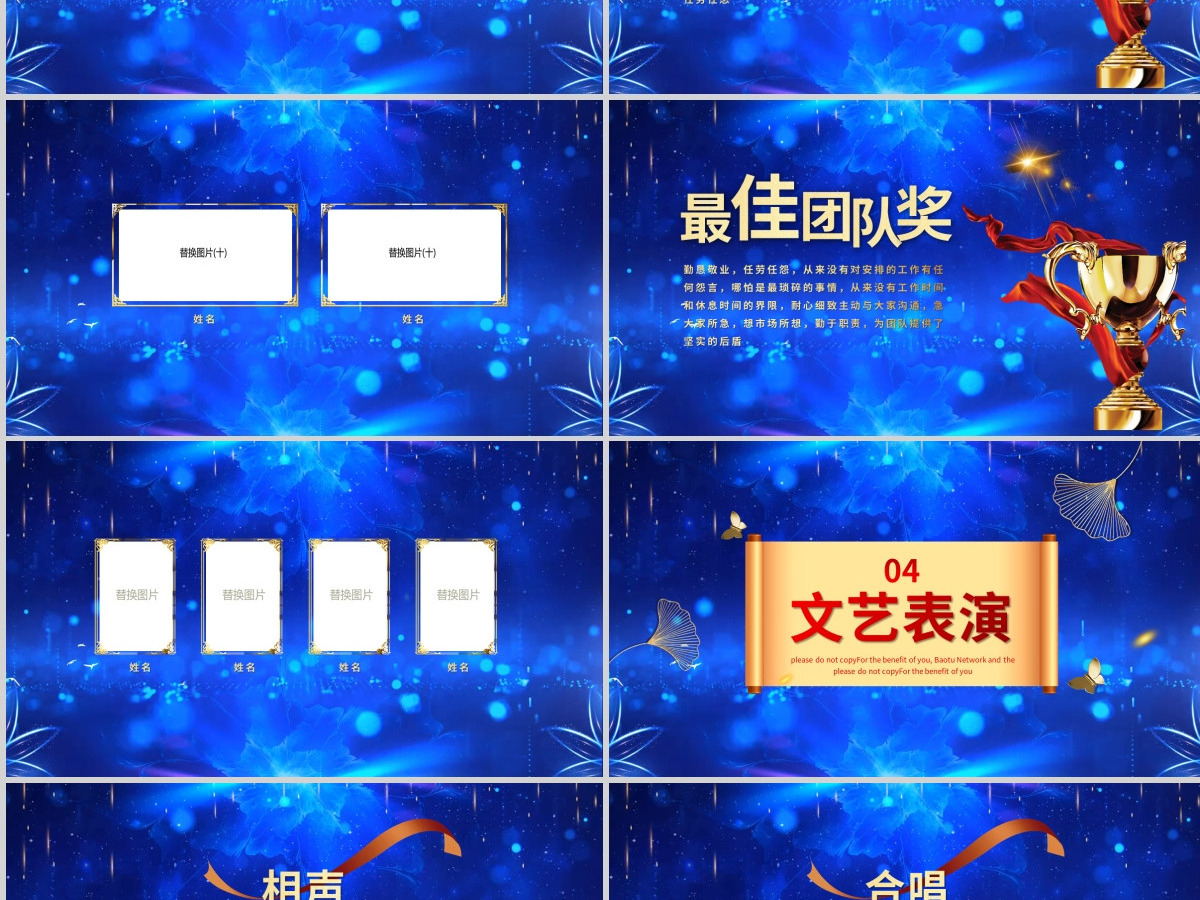 原创蓝色鼠年赢战2020公司企业年会PPT模板 原创蓝色鼠年赢战2020公司企业年会PPT模板