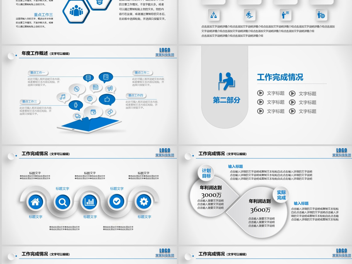 启航新梦想2021新年工作目标计划PPT 启航新梦想2021新年工作目标计划PPT