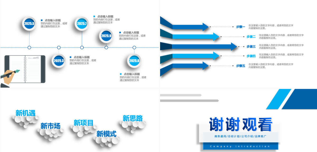 工作总结汇报计划年终总结ppt