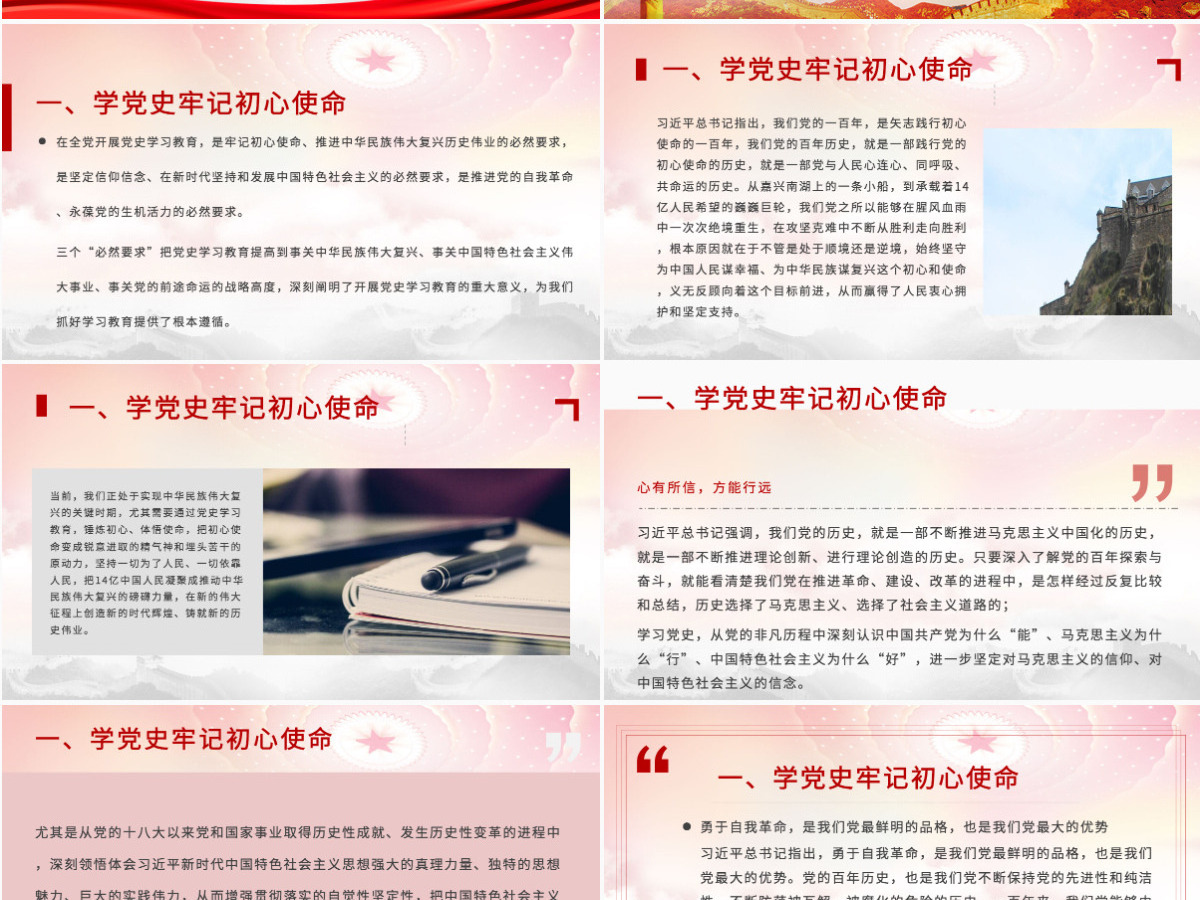 扎实推进我为群众办实事PPT简洁实用学党史不忘初心牢记使命惠民党课课件 扎实推进我为群众办实事PPT简洁实用学党史不忘初心牢记使命惠民党课课件