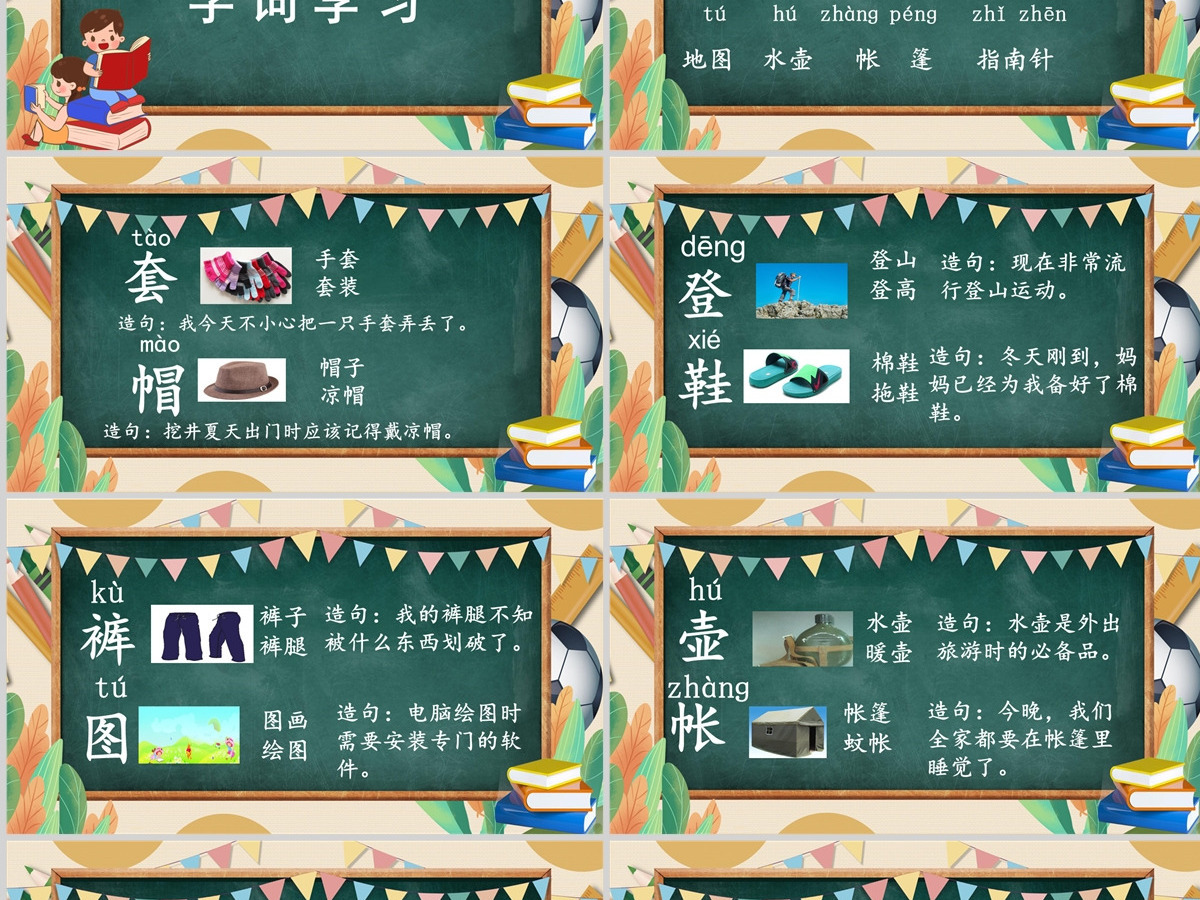 2022读读童话故事卡通简约快乐读书吧小学二年级语文上册人教版教学课件PPT 2022读读童话故事卡通简约快乐读书吧小学二年级语文上册人教版教学课件PPT