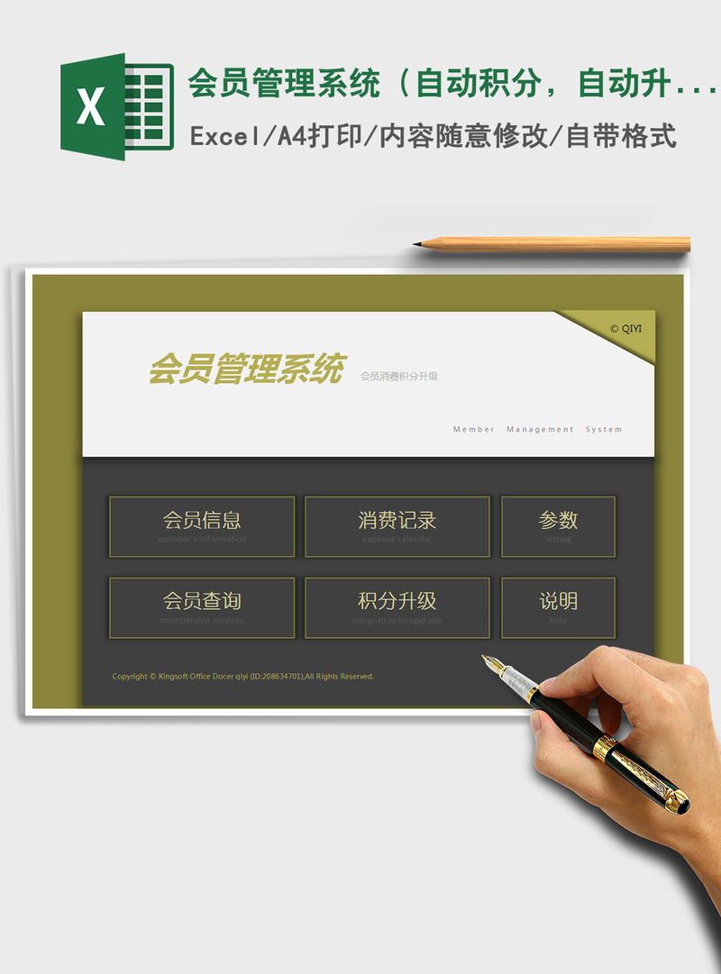 2021年会员管理系统(自动积分,自动升级,一键查询) 2021年会员管理系统(自动积分,自动升级,一键查询)