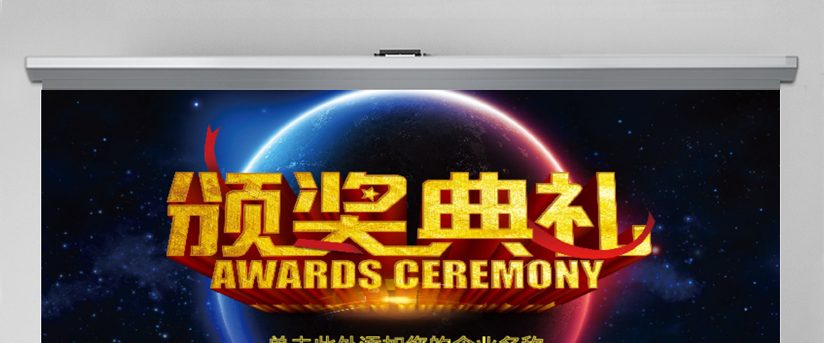 高档大气时尚2017年会颁奖典礼ppt模板幻灯片 高档大气时尚2017年会颁奖典礼ppt模板幻灯片