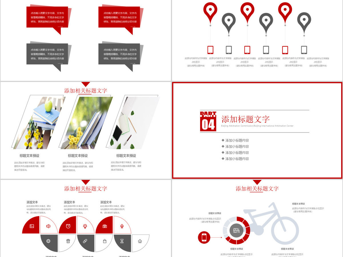 精细淡雅教育培训教学设计公开课PPT模板 精细淡雅教育培训教学设计公开课PPT模板