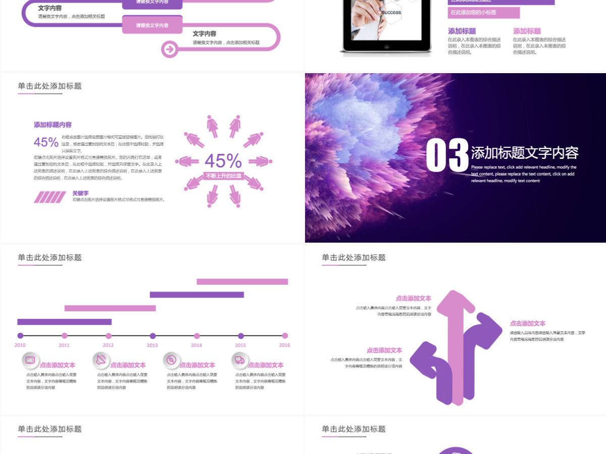 2021市场部门年度工作总结ppt模板 2021市场部门年度工作总结ppt模板