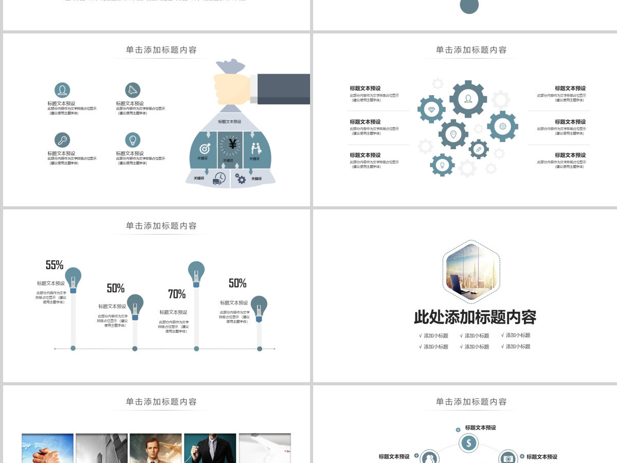 展望未来大展飞鹰企业发展目标PPT模版