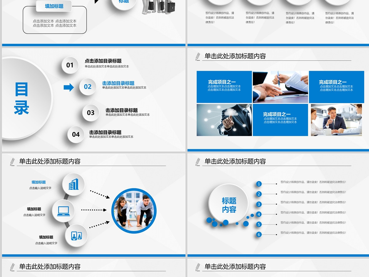 2023简约商务年终总结PPT模板幻灯片 2023简约商务年终总结PPT模板幻灯片