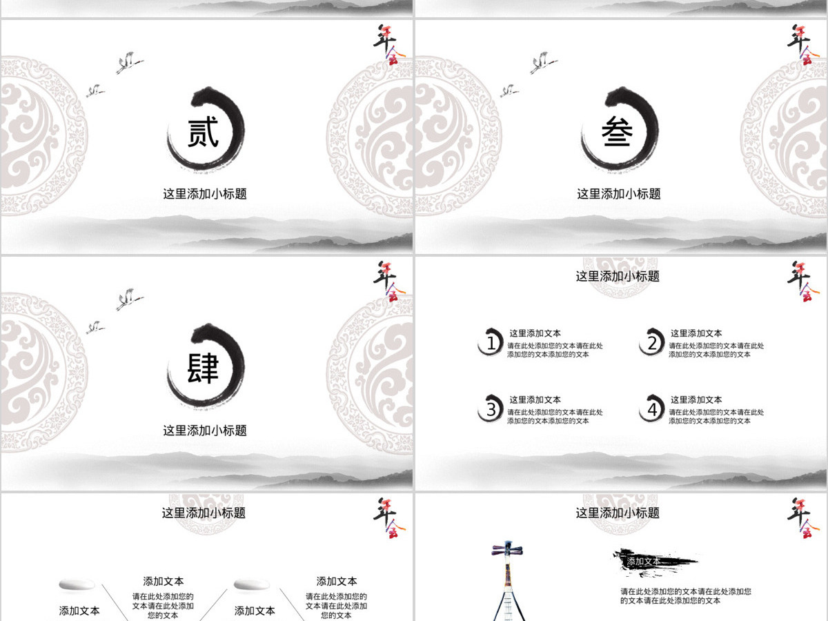 灰色背景2017年年会PPT模版 灰色背景2017年年会PPT模版