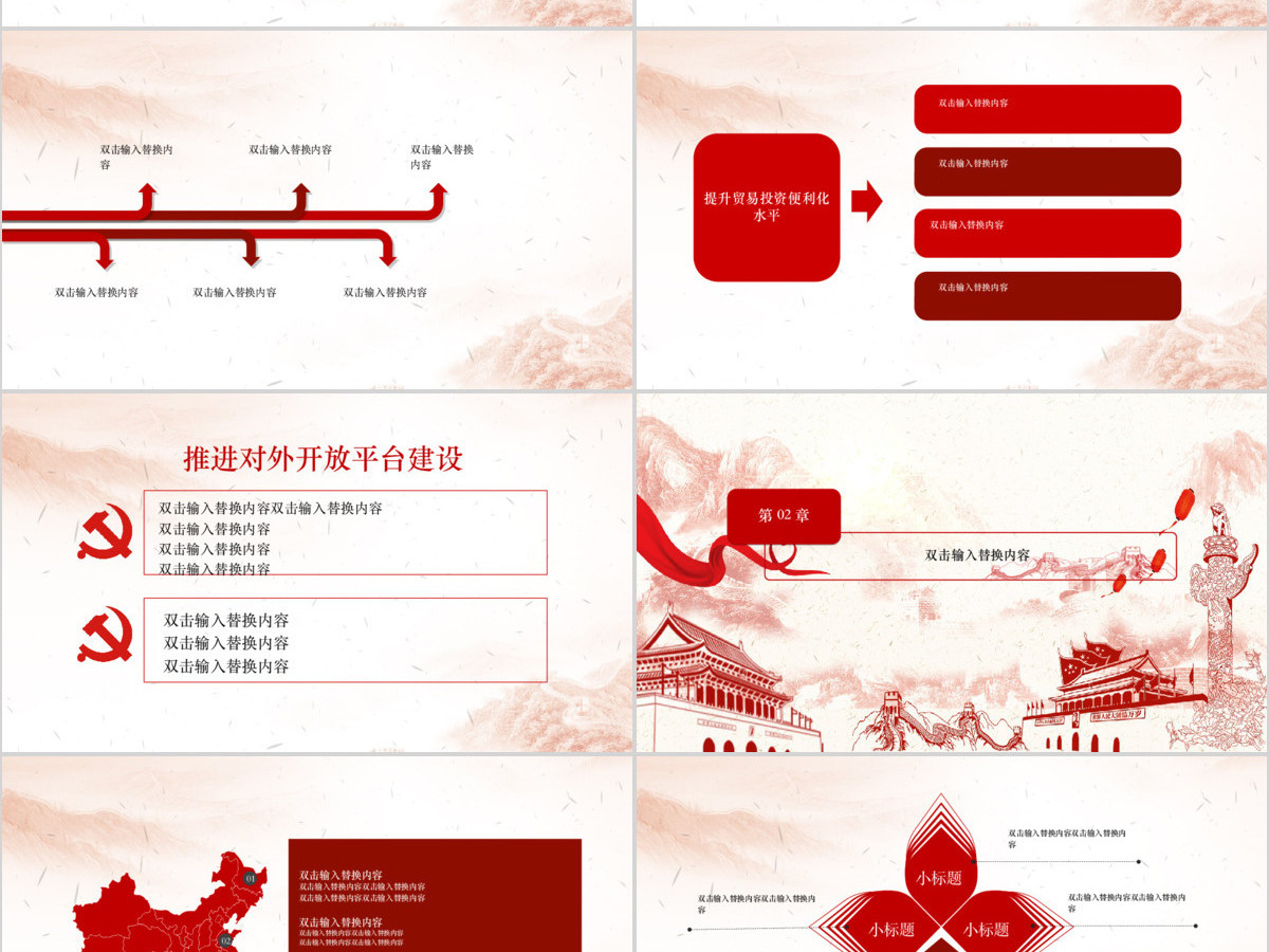 喜迎十九大党政工作汇报党员学习PPT模板 喜迎十九大党政工作汇报党员学习PPT模板