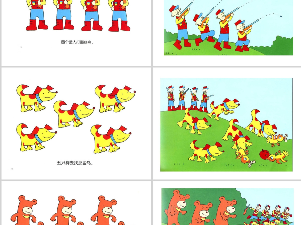 首先有一个苹果幼儿绘本教育课件 首先有一个苹果幼儿绘本教育课件