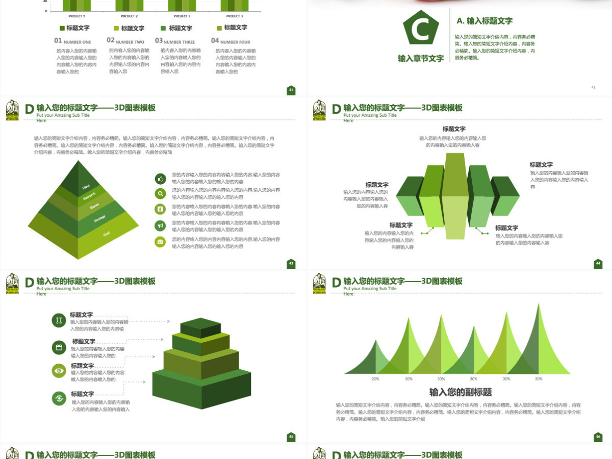 绿色清新健康养生水果蔬菜PPT模板幻灯片