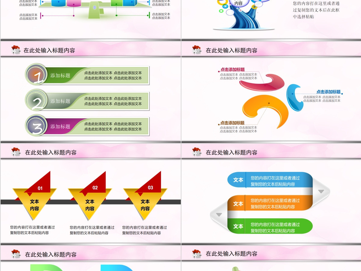 儿童防疫接种预防针医院打针PPT模板