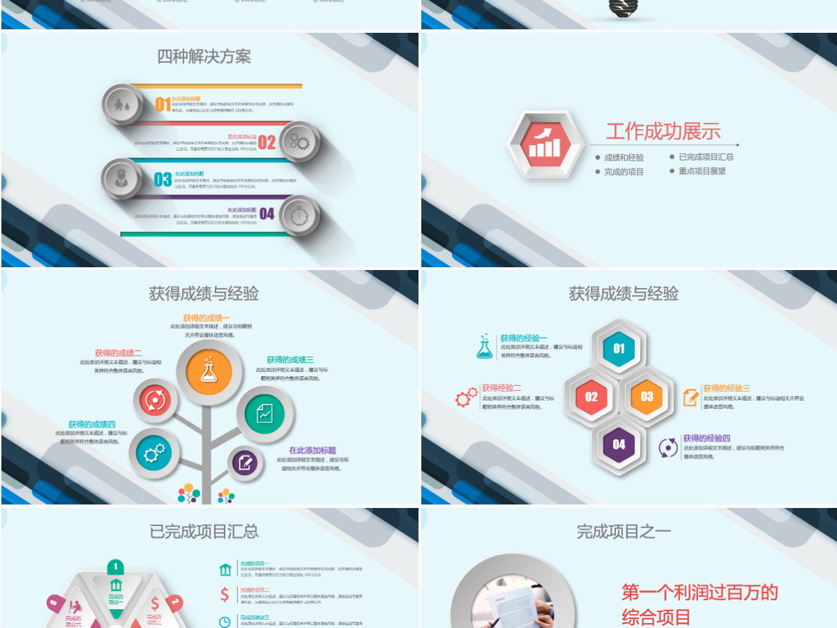 微立体2025年终总结新年计划动态PPT