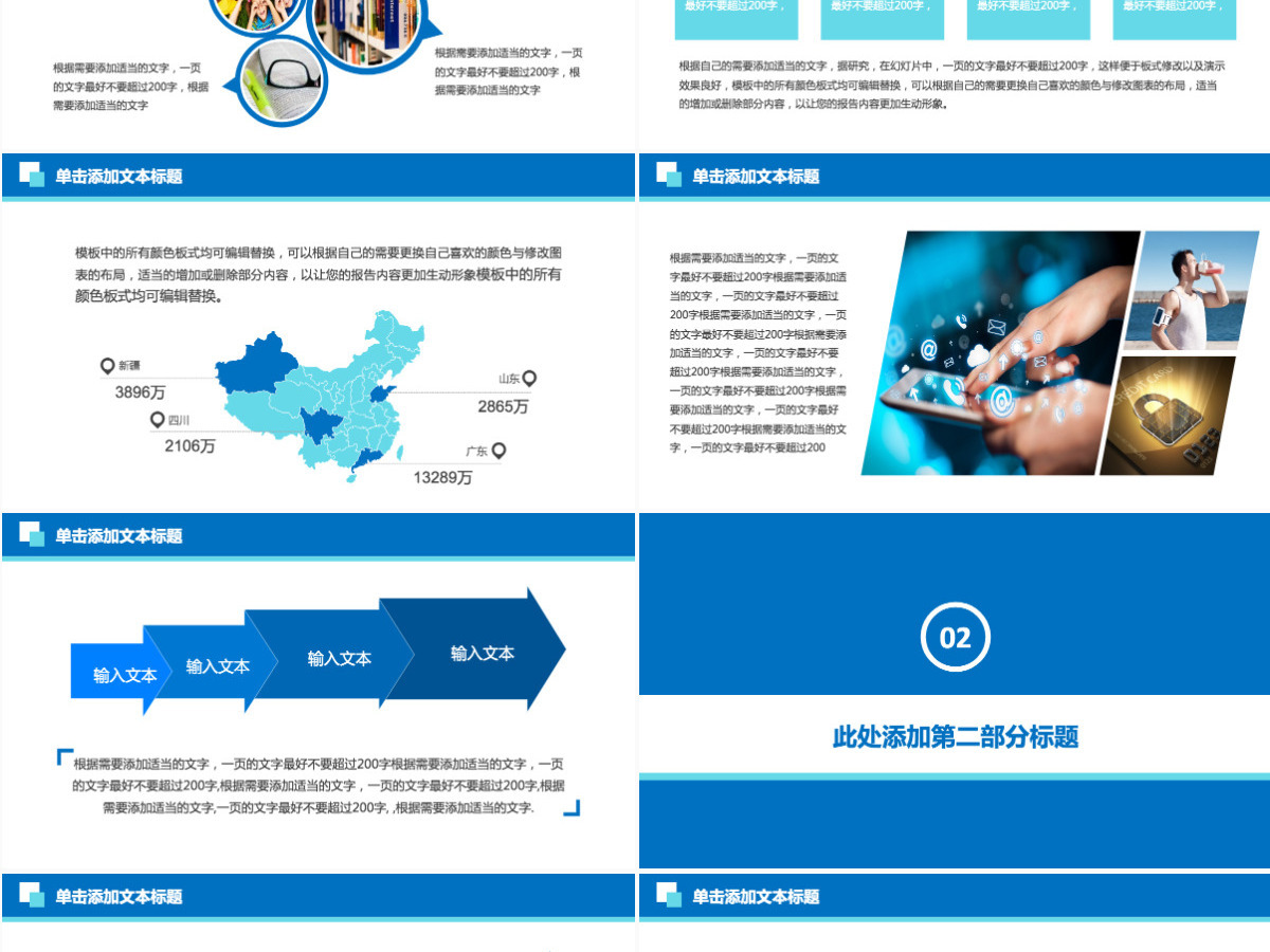 财务部蓝色大气财务数据分析报告PPT