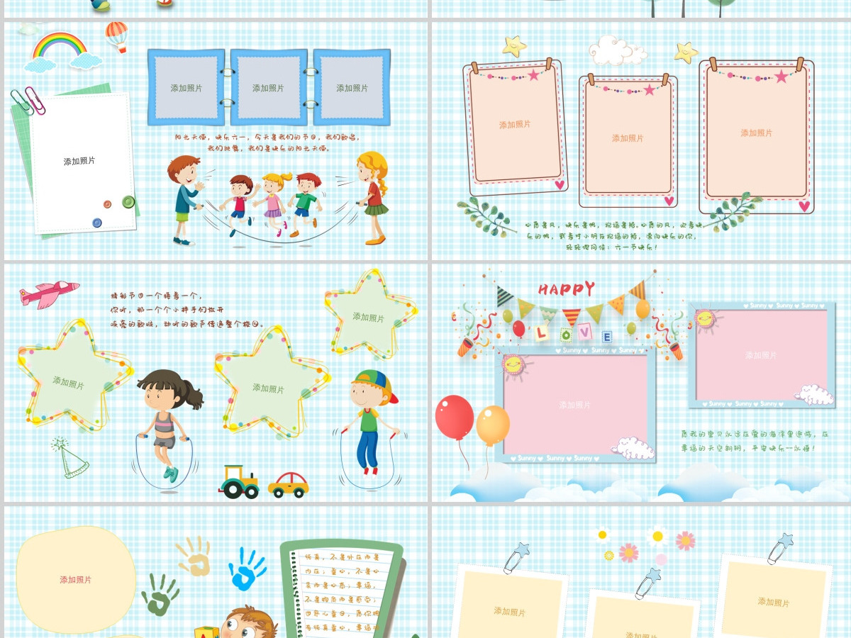 原创卡通快乐六一儿童节相册PPT模板-版权可商用 原创卡通快乐六一儿童节相册PPT模板-版权可商用