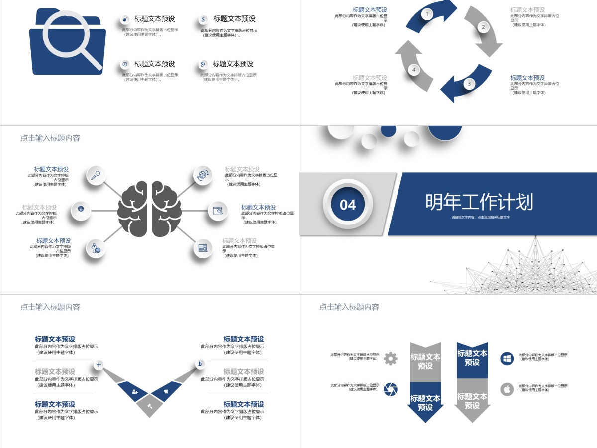 2021深蓝色微立体工作汇报PPT模板