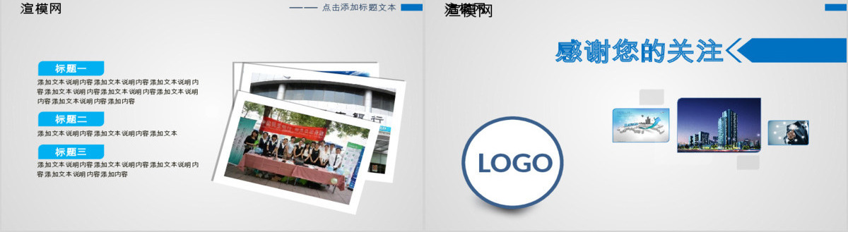 中国银行业绩报告PPT模板幻灯片下载