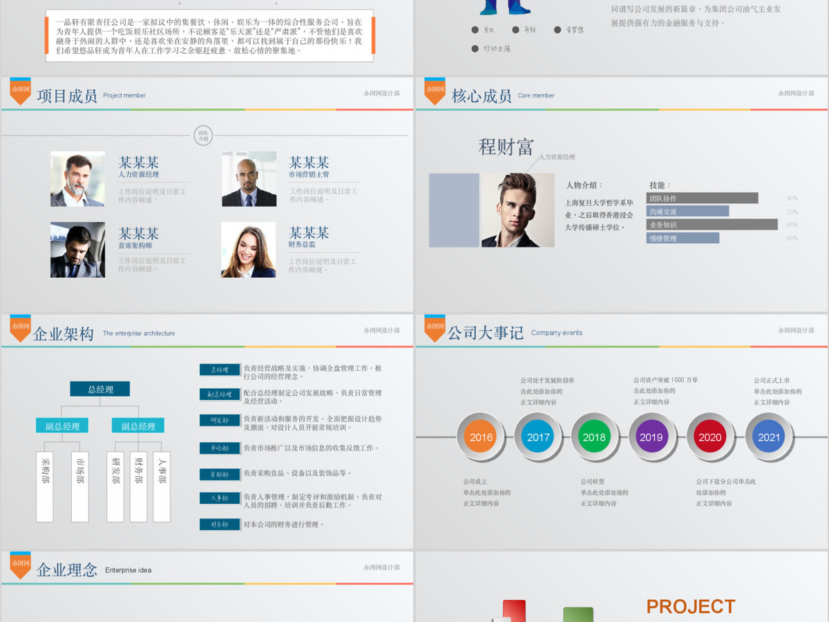 多彩融资商业计划书ppt创业计划书ppt项目计划书ppt
