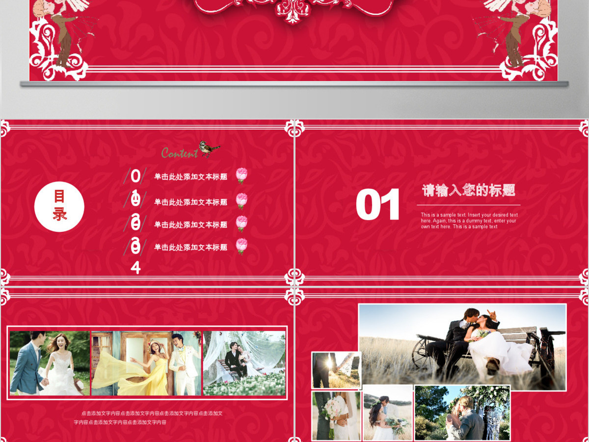 浪漫婚礼相册婚礼背景婚庆策划PPT模板 浪漫婚礼相册婚礼背景婚庆策划PPT模板
