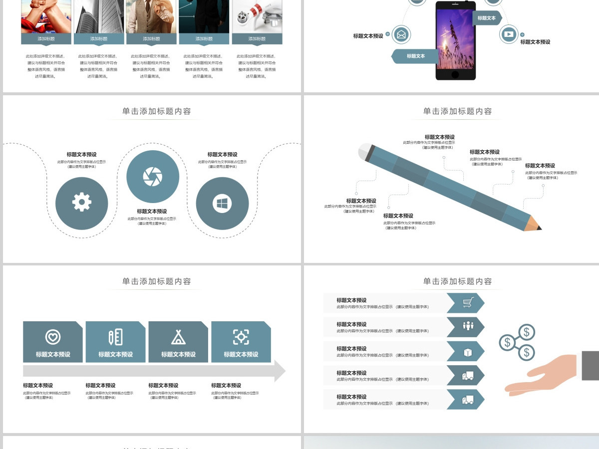 展望未来大展飞鹰企业发展目标PPT模版