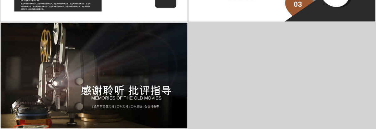 老电影怀旧同学会PPT视频片头