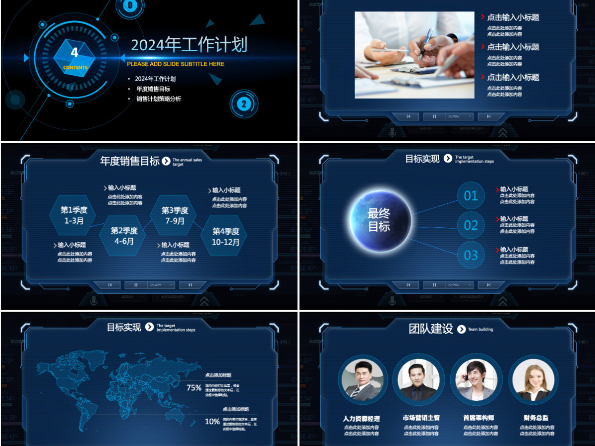 2024互联网公司年终工作总结计划PPT