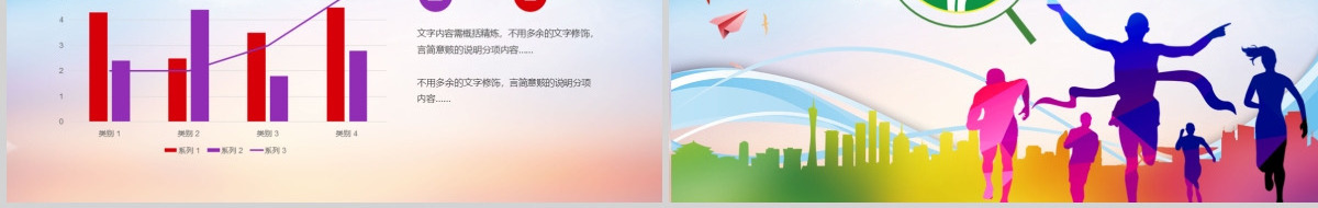 2021青年风格工作总结PPT