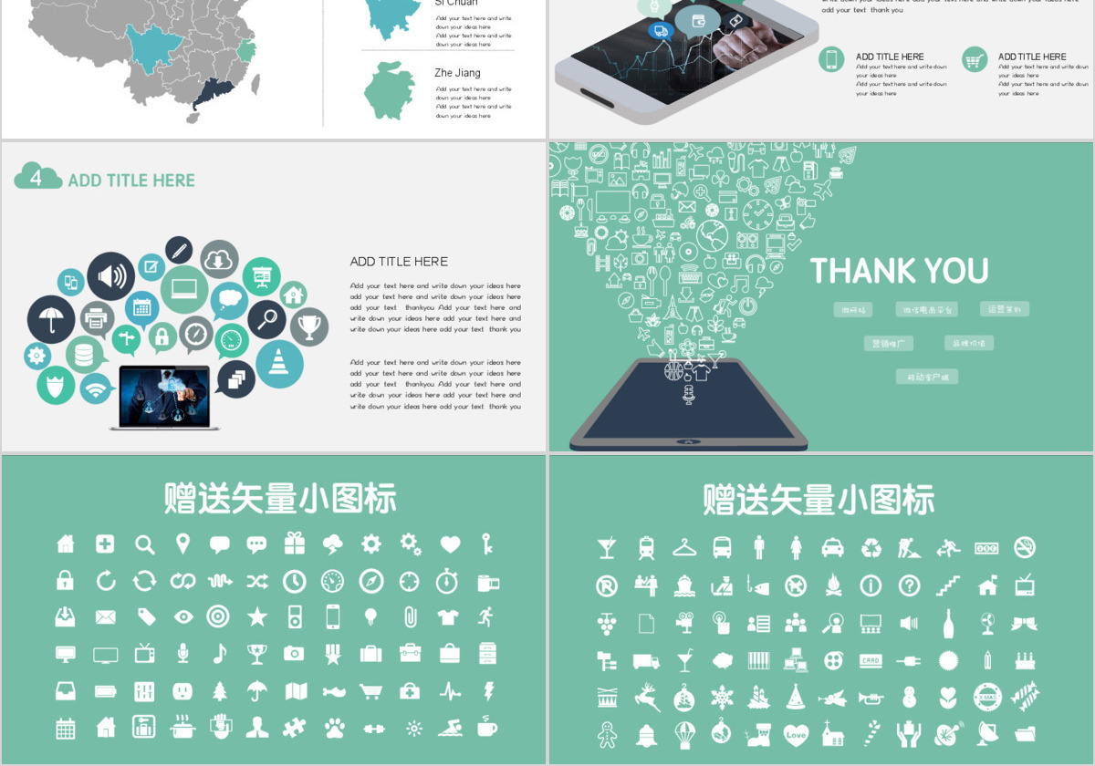 互联网产品网络营销运营策划商务科技感ppt模板