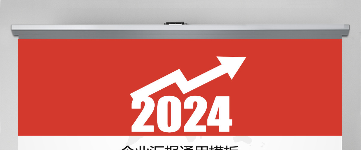 红色时尚年终工作总结PPT幻灯片模板幻灯片 红色时尚年终工作总结PPT幻灯片模板幻灯片