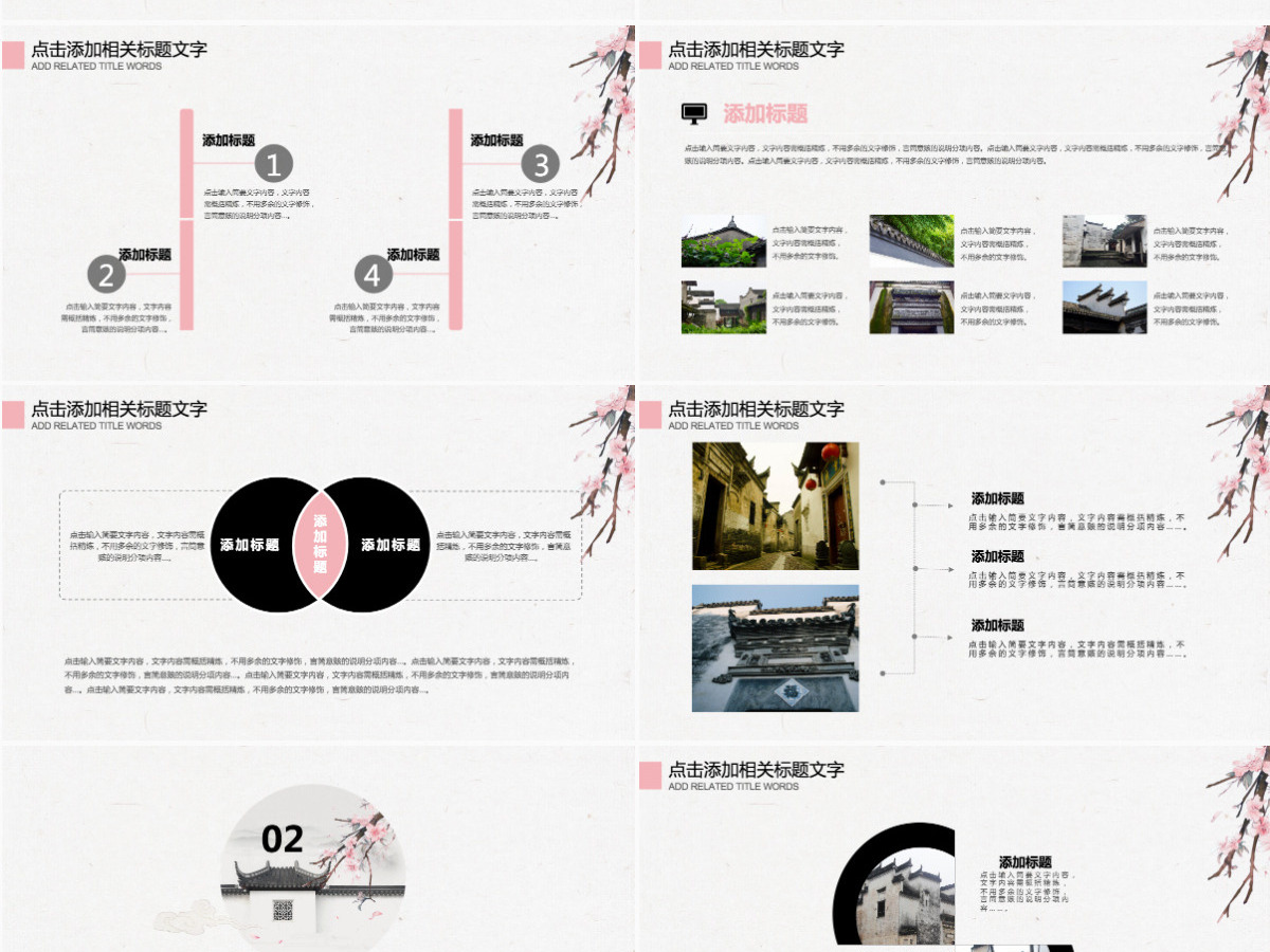 徽派建筑徽文化宣传介绍PPT动态模板