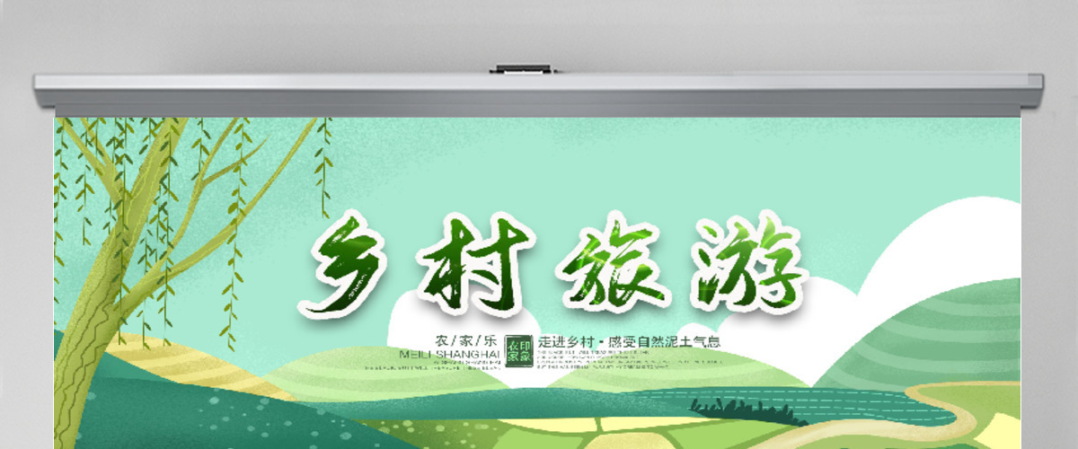 原创最美乡村旅游新农村乡村振兴PPT模板-版权可商用