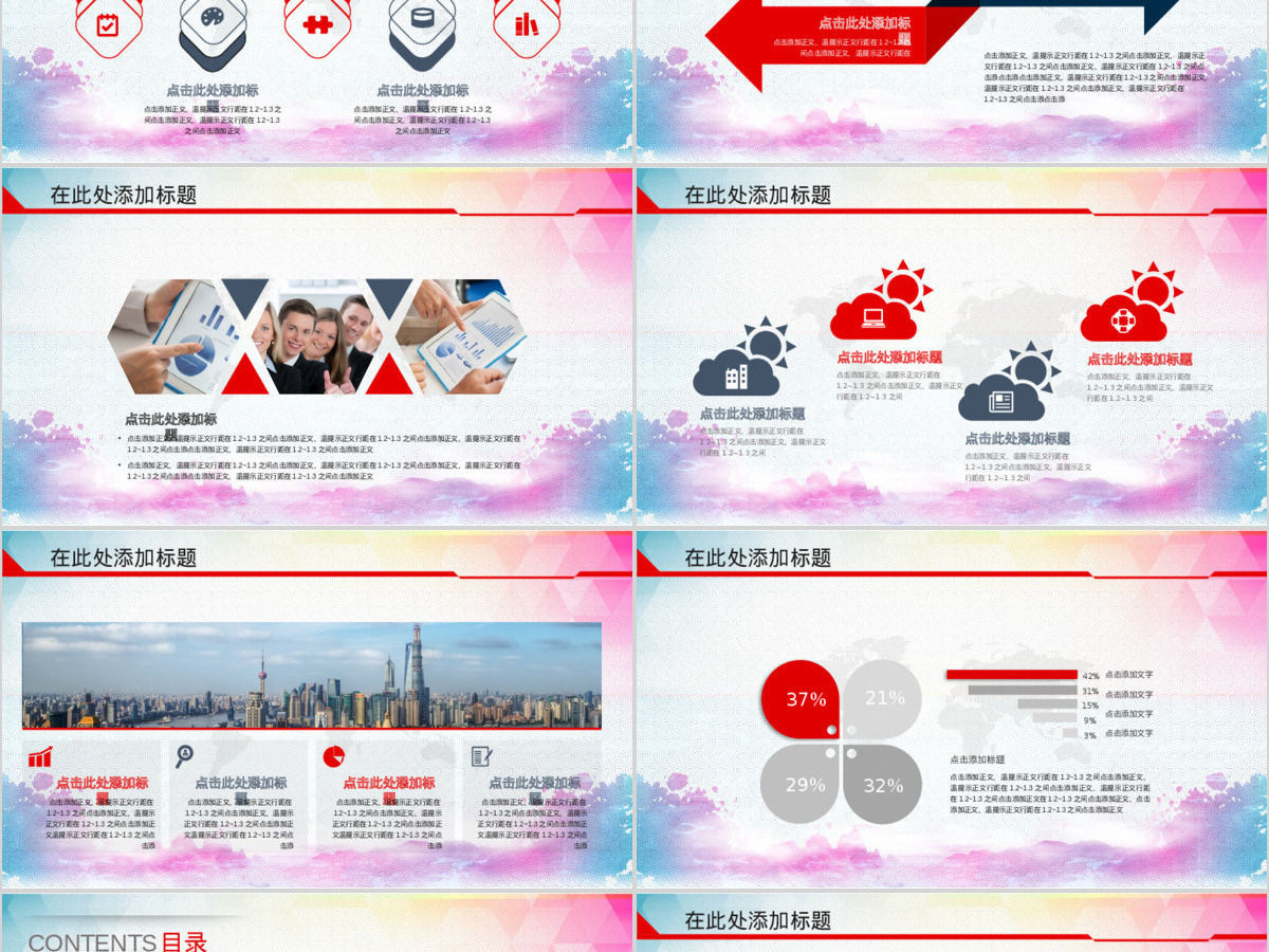 表彰大会颁奖典礼年终总结优秀员工颁奖PPT模板幻灯片 表彰大会颁奖典礼年终总结优秀员工颁奖PPT模板幻灯片