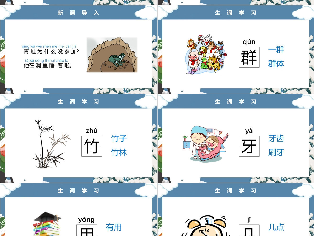 人教版小学一年级语文上册第五章课文：第十二课——雪地里的小画家（含配套教案）课件PPT