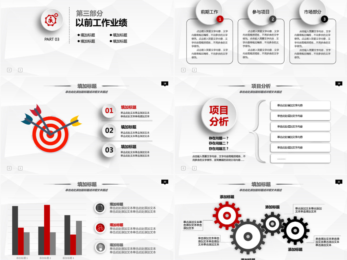 简约晋升主管述职报告ppt模板幻灯片