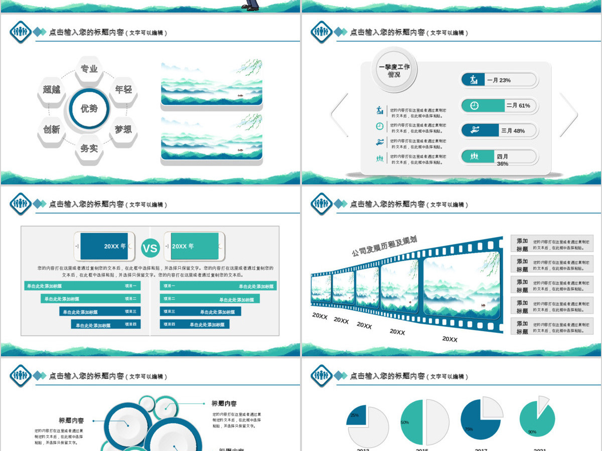 原创中国检察院纪检监察人民检察机关PPT-版权可商用 原创中国检察院纪检监察人民检察机关PPT-版权可商用
