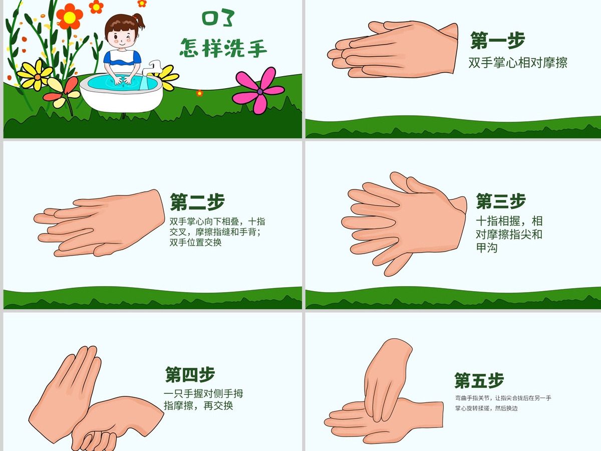 原创世界洗手日校园卫生健康教育安全PPT模板-版权可商用 原创世界洗手日校园卫生健康教育安全PPT模板-版权可商用