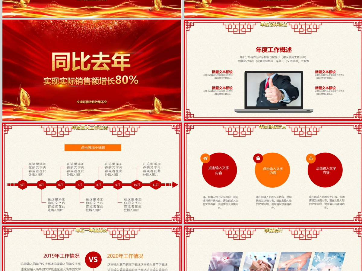 原创2021震撼年会开场PPT猪年颁奖晚会-版权可商用