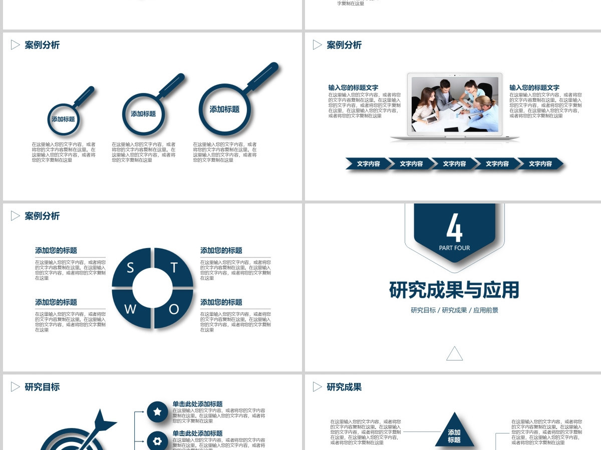 2023简洁通用毕业论文答辩PPT模板