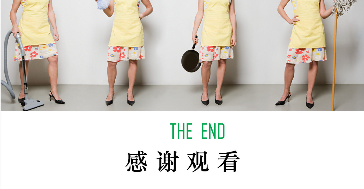 原创家政公司服务行业保姆清洁工月嫂PPT动态模板-版权可商用