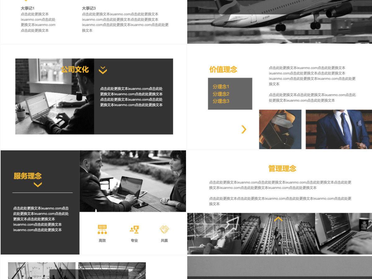 黑色系公司企业年度/季度产品宣传发布会 黑色系公司企业年度/季度产品宣传发布会
