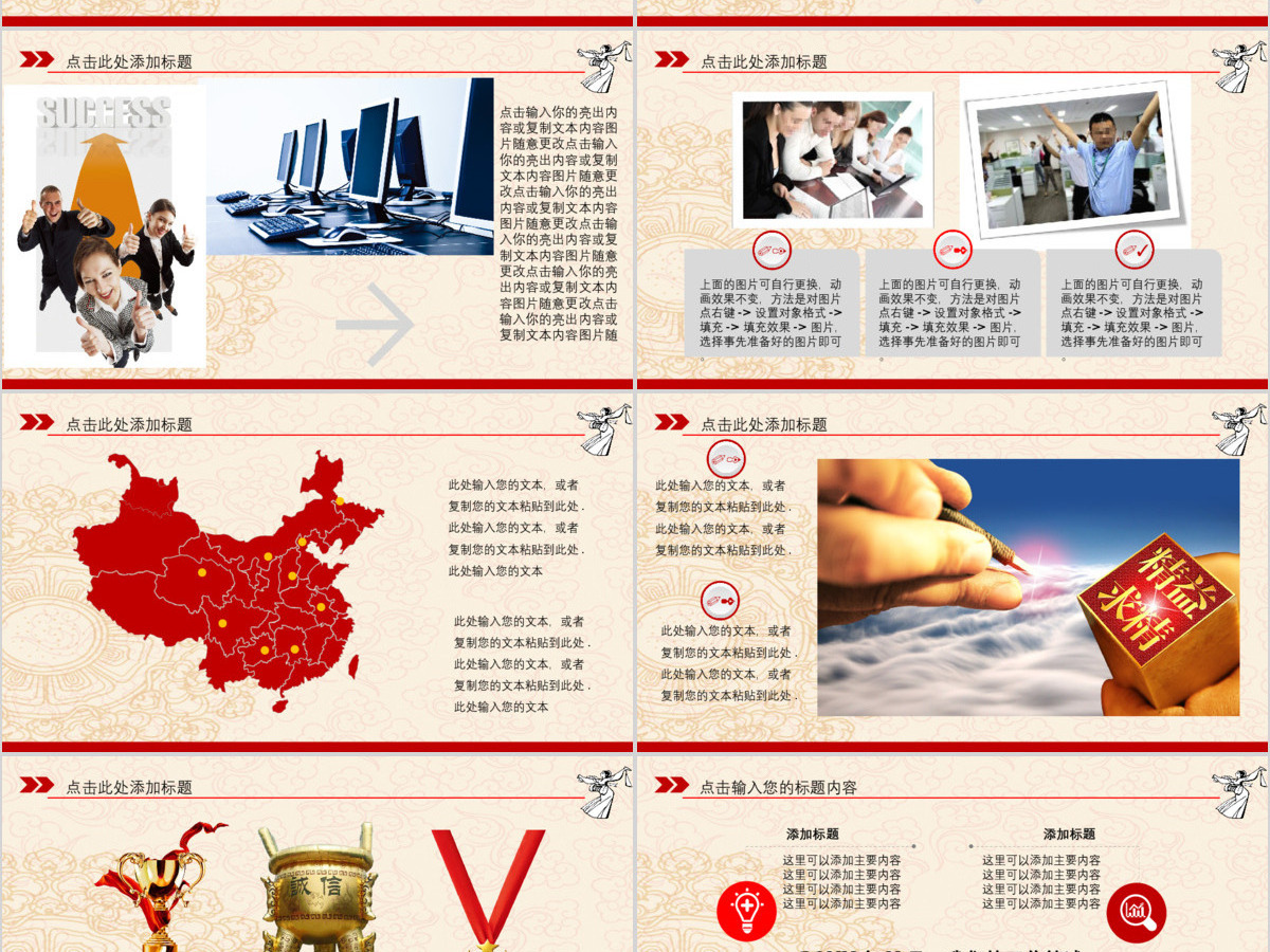 原创剪纸风格民族团结民族舞蹈PPT模板-版权可商用 原创剪纸风格民族团结民族舞蹈PPT模板-版权可商用