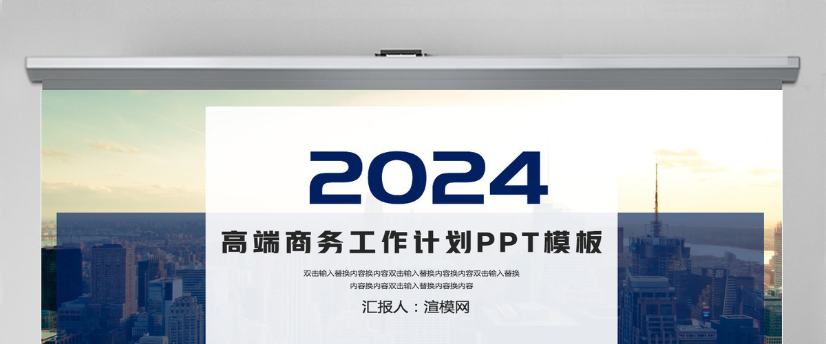 2024高端商务蓝色年终总结PPT模板